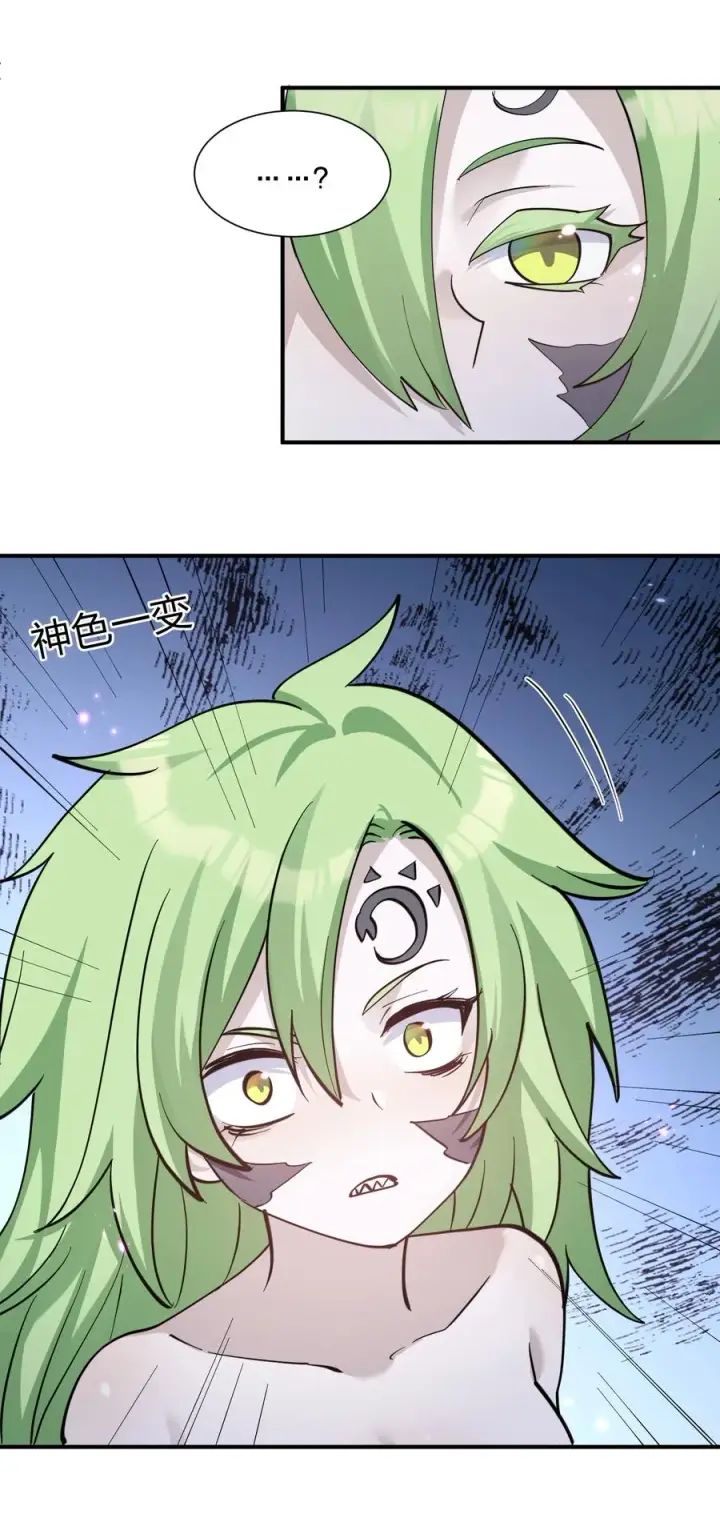 漫画《长的太像BOSS，结果世人真的信了》42 最强至尊第12张图