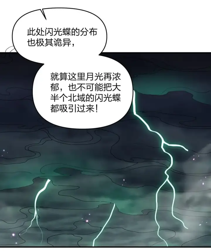 漫画《长的太像BOSS，结果世人真的信了》42 最强至尊第14张图