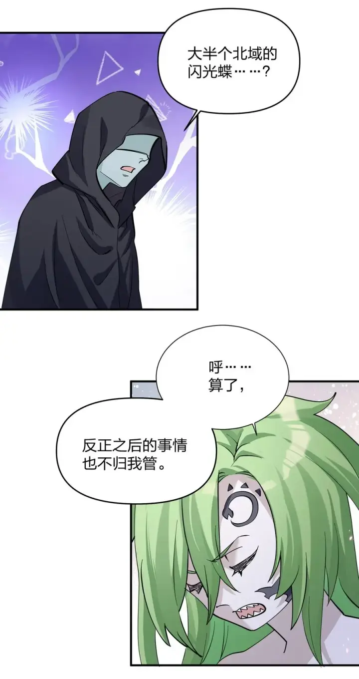 漫画《长的太像BOSS，结果世人真的信了》42 最强至尊第15张图