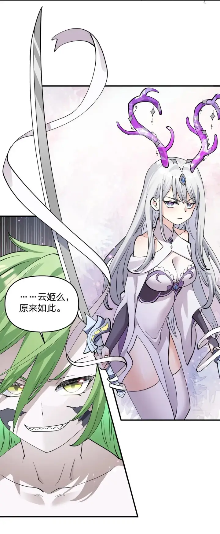 漫画《长的太像BOSS，结果世人真的信了》42 最强至尊第17张图