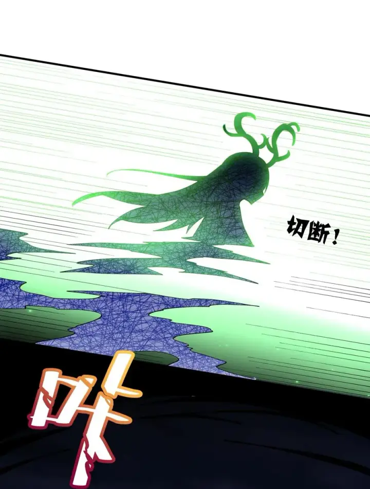 漫画《长的太像BOSS，结果世人真的信了》42 最强至尊第32张图