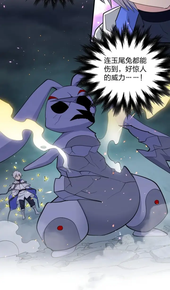 漫画《长的太像BOSS，结果世人真的信了》42 最强至尊第36张图
