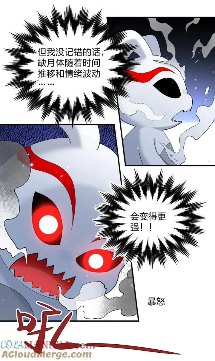 漫画《长的太像BOSS，结果世人真的信了》42 最强至尊第37张图