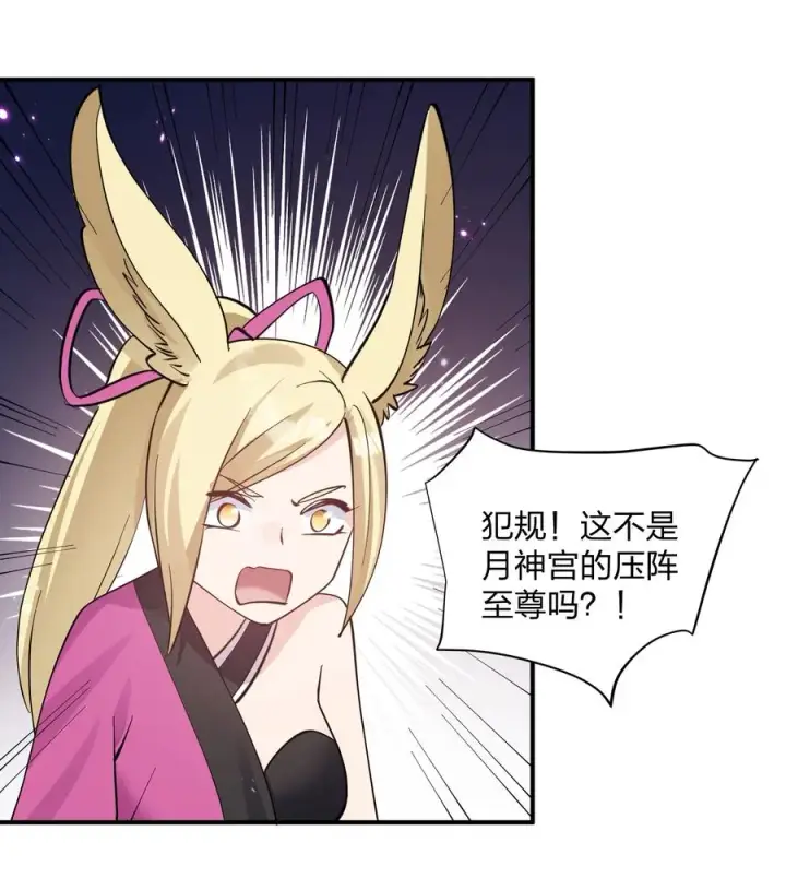 漫画《长的太像BOSS，结果世人真的信了》42 最强至尊第5张图