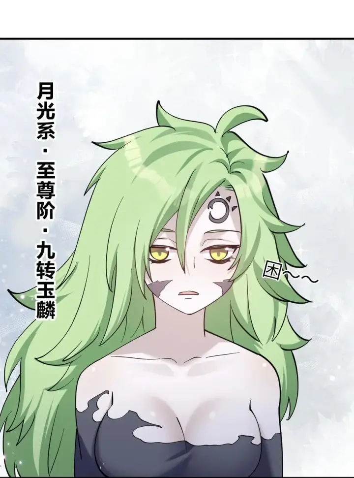 漫画《长的太像BOSS，结果世人真的信了》42 最强至尊第8张图