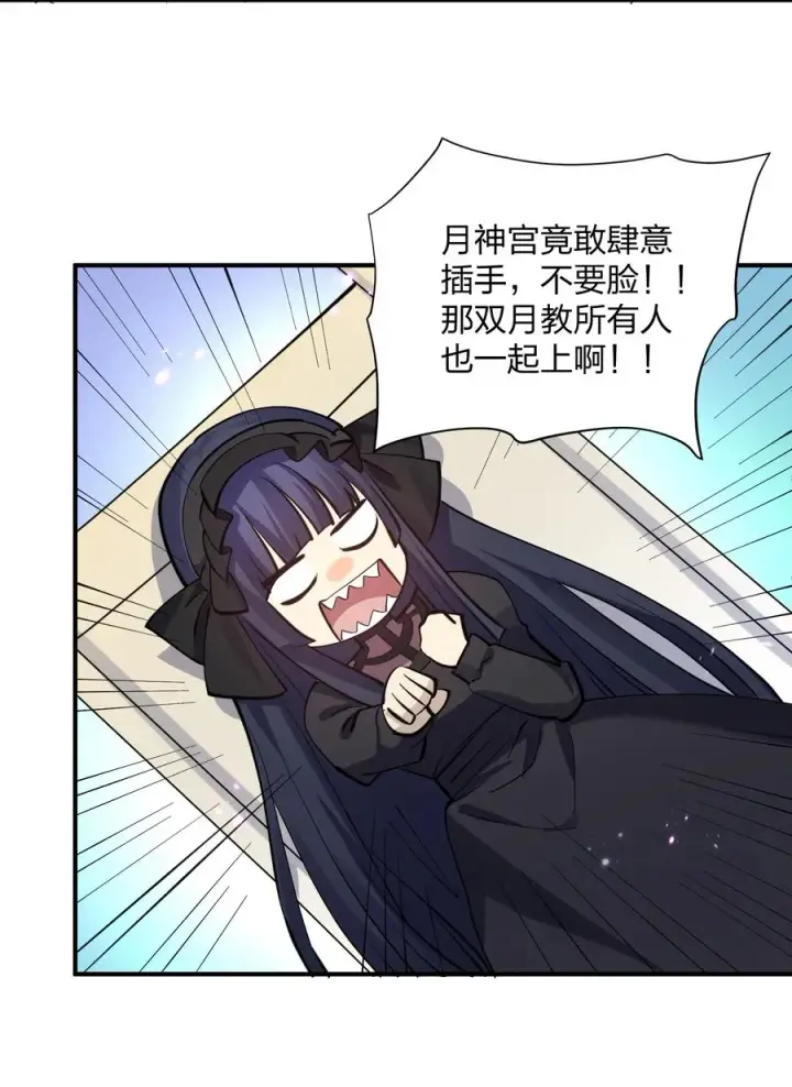 漫画《长的太像BOSS，结果世人真的信了》42 最强至尊第9张图