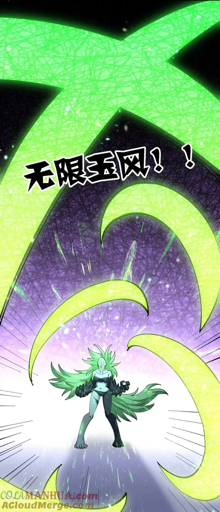 漫画《长的太像BOSS，结果世人真的信了》43 帝王降临！！！第10张图