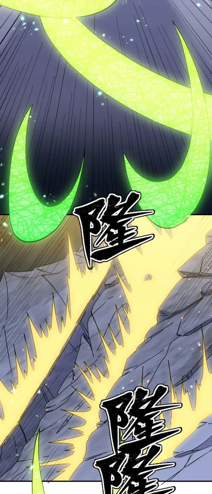 漫画《长的太像BOSS，结果世人真的信了》43 帝王降临！！！第11张图
