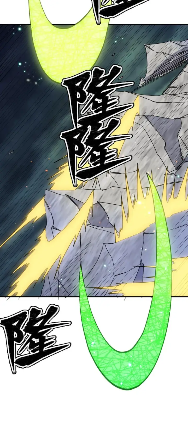 漫画《长的太像BOSS，结果世人真的信了》43 帝王降临！！！第12张图