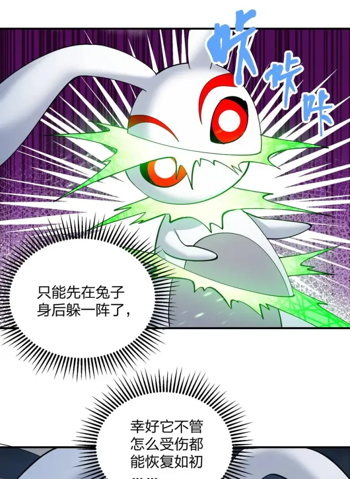 漫画《长的太像BOSS，结果世人真的信了》43 帝王降临！！！第17张图