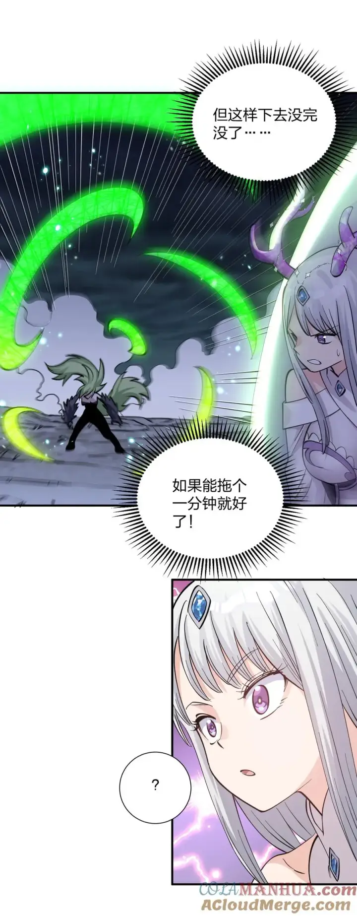 漫画《长的太像BOSS，结果世人真的信了》43 帝王降临！！！第19张图