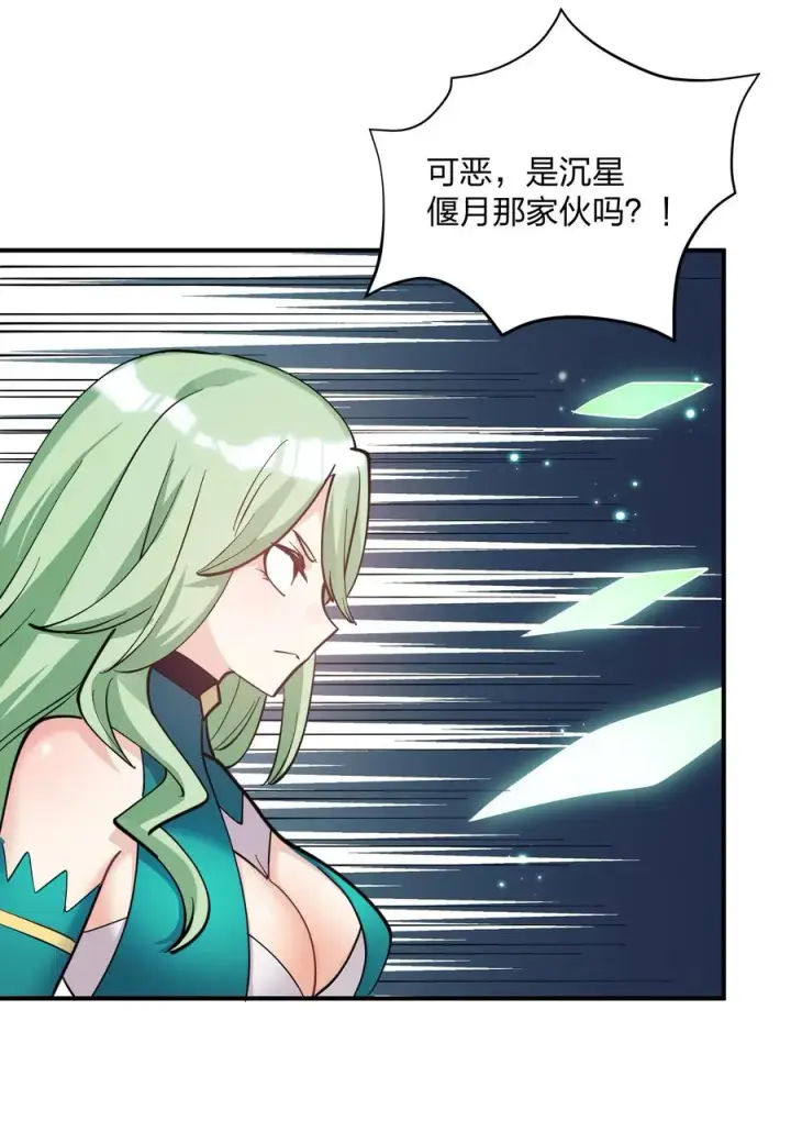 漫画《长的太像BOSS，结果世人真的信了》43 帝王降临！！！第23张图