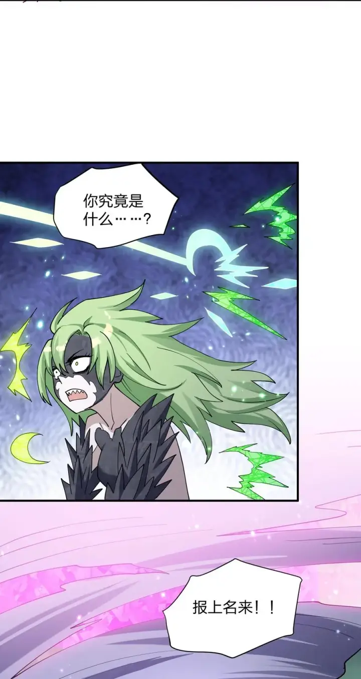 漫画《长的太像BOSS，结果世人真的信了》43 帝王降临！！！第33张图