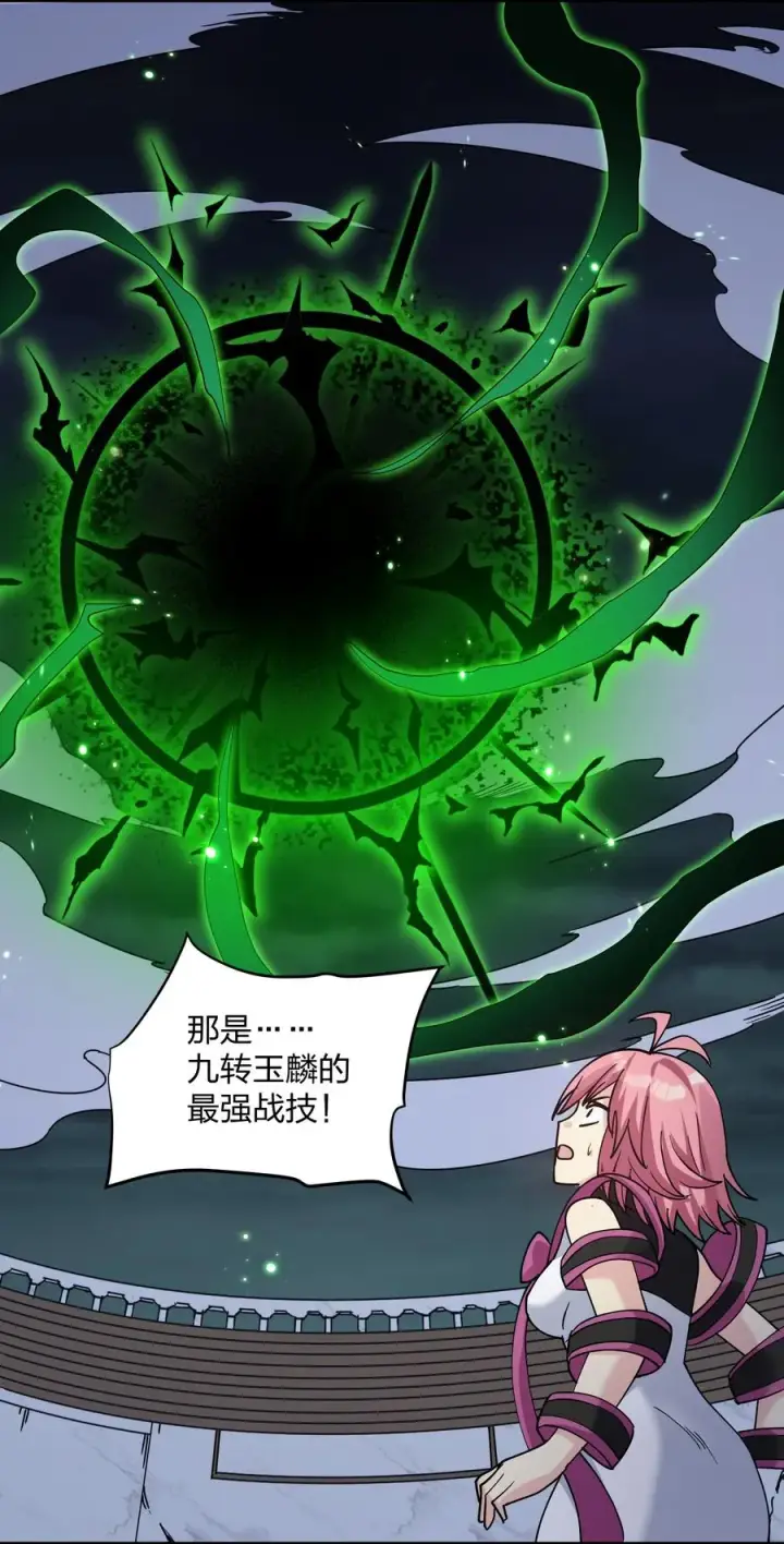 漫画《长的太像BOSS，结果世人真的信了》43 帝王降临！！！第41张图