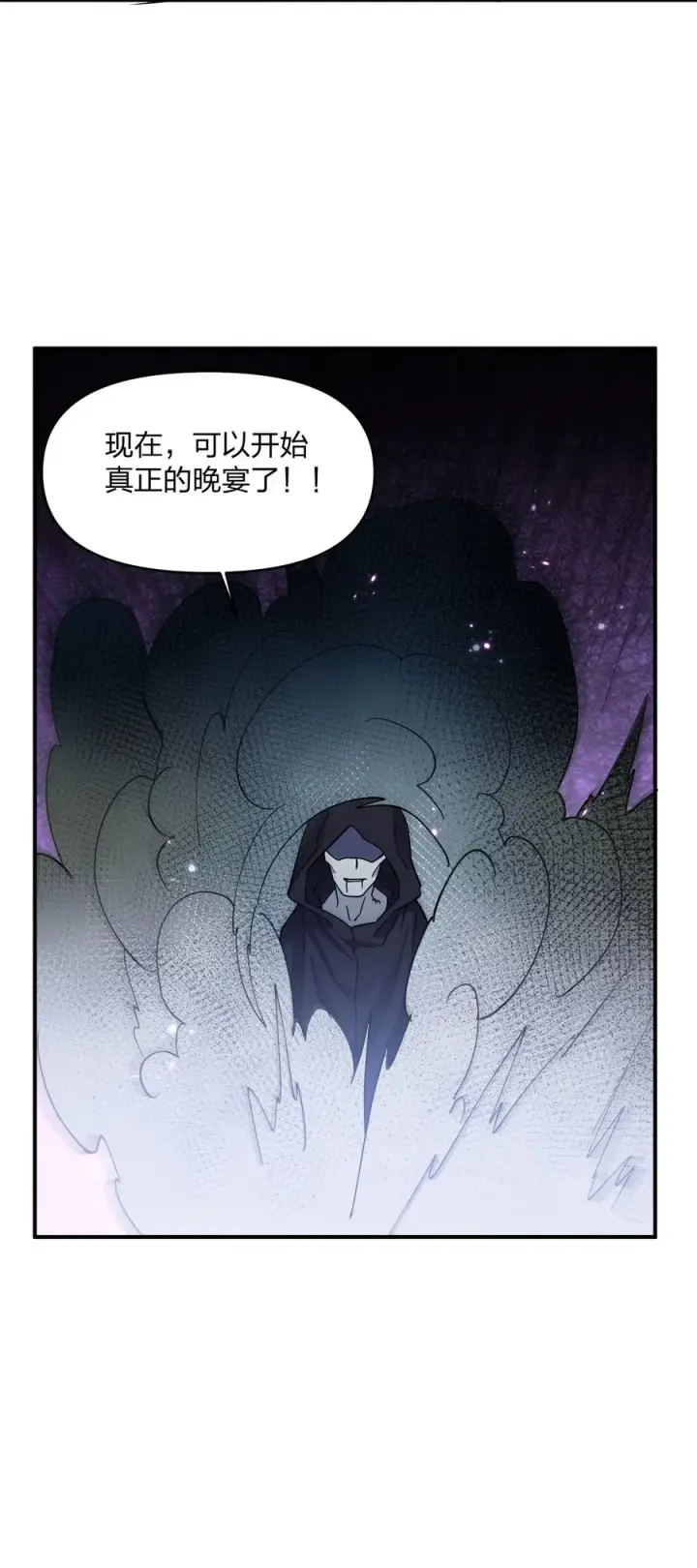 漫画《长的太像BOSS，结果世人真的信了》43 帝王降临！！！第54张图