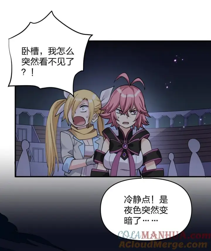漫画《长的太像BOSS，结果世人真的信了》43 帝王降临！！！第55张图