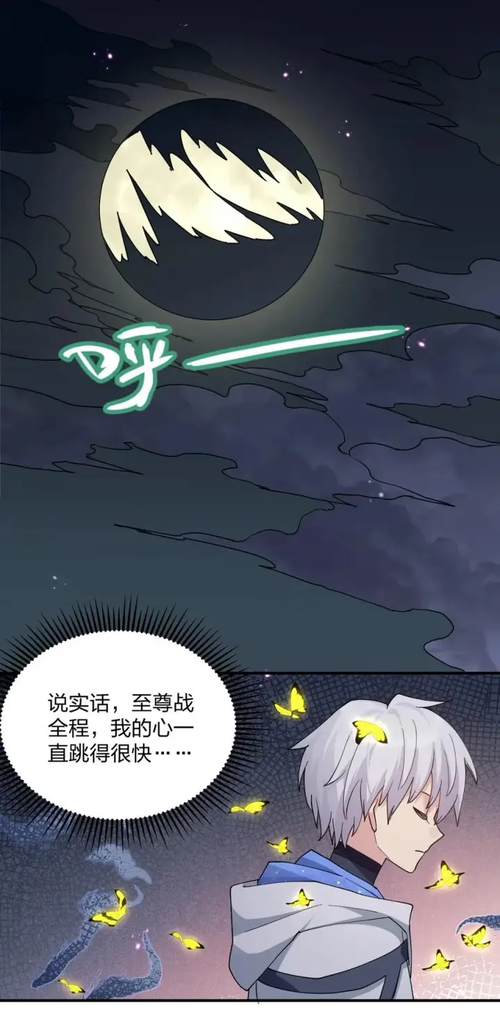 漫画《长的太像BOSS，结果世人真的信了》43 帝王降临！！！第56张图