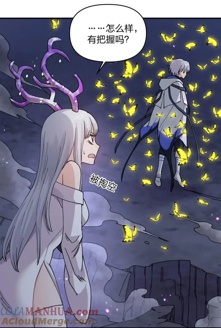 漫画《长的太像BOSS，结果世人真的信了》43 帝王降临！！！第58张图