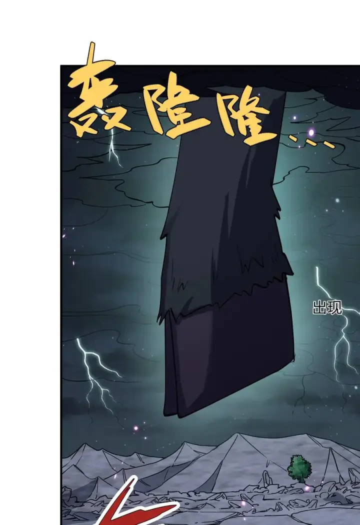 漫画《长的太像BOSS，结果世人真的信了》44 邪月霸角羚第17张图