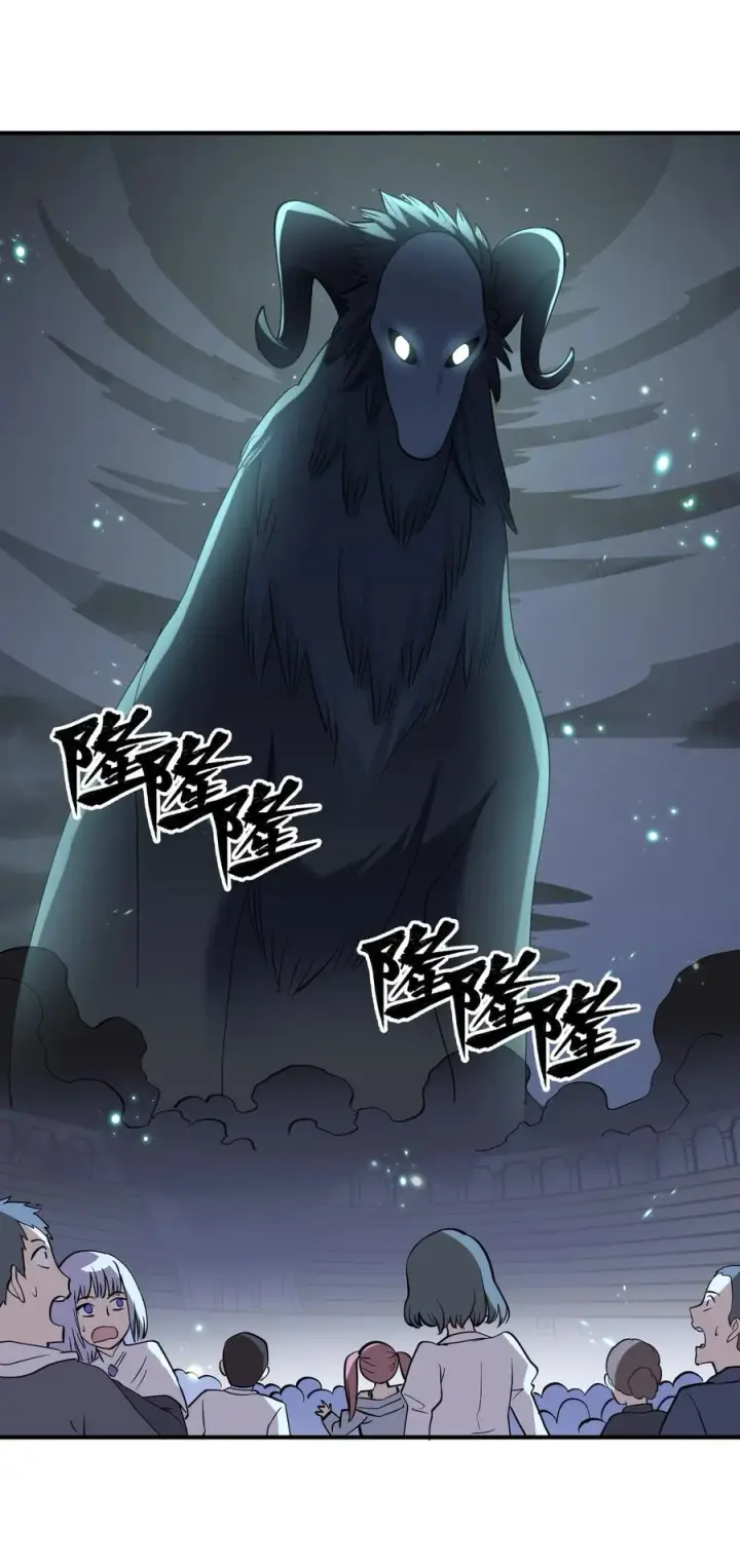 漫画《长的太像BOSS，结果世人真的信了》44 邪月霸角羚第21张图