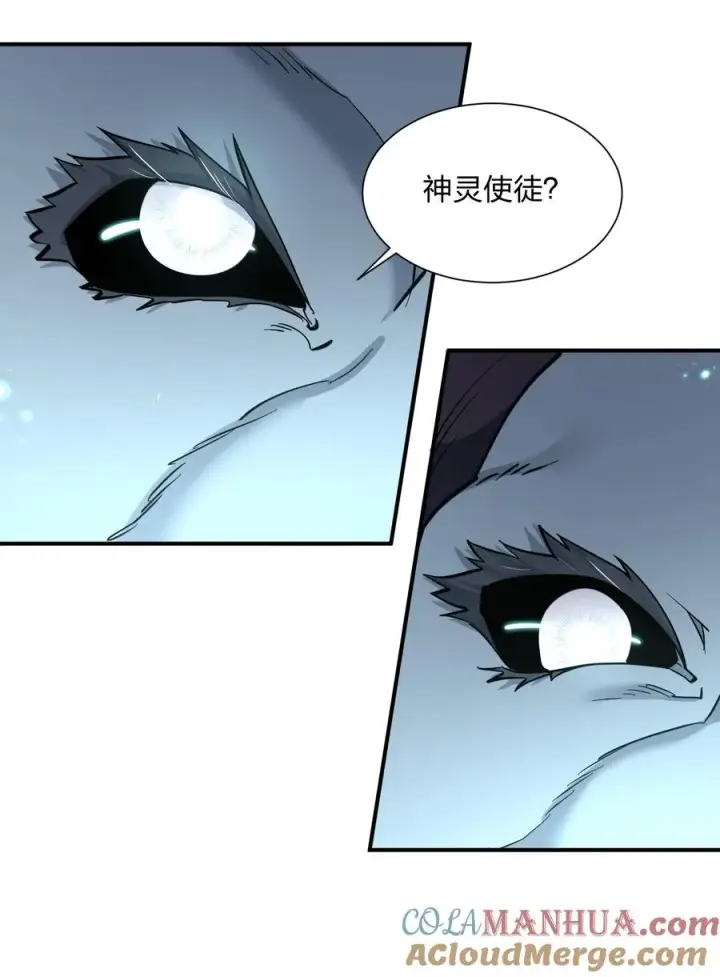 漫画《长的太像BOSS，结果世人真的信了》44 邪月霸角羚第25张图