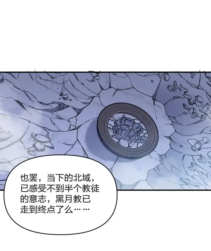 漫画《长的太像BOSS，结果世人真的信了》44 邪月霸角羚第26张图