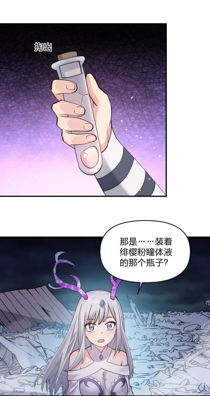 漫画《长的太像BOSS，结果世人真的信了》44 邪月霸角羚第29张图