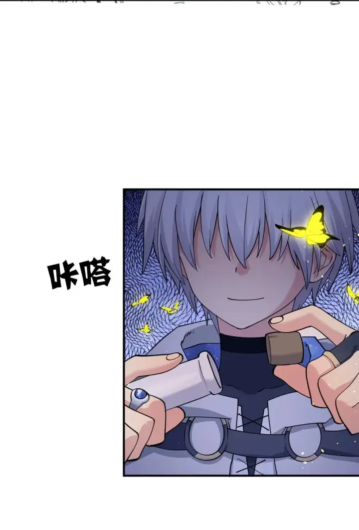 漫画《长的太像BOSS，结果世人真的信了》44 邪月霸角羚第30张图