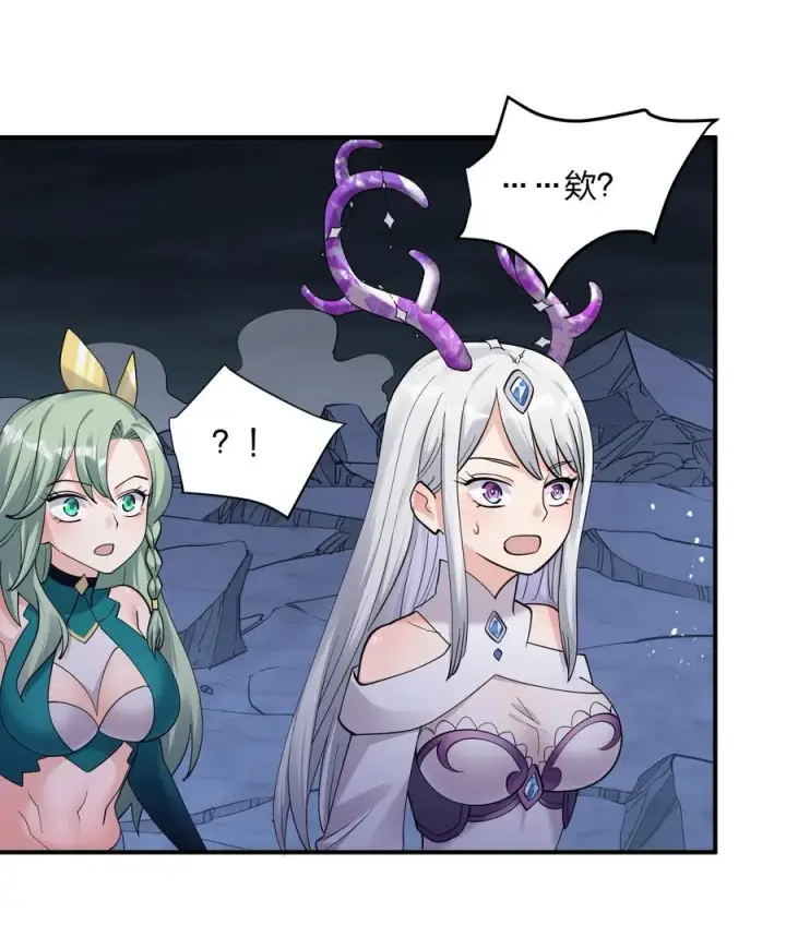 漫画《长的太像BOSS，结果世人真的信了》44 邪月霸角羚第32张图