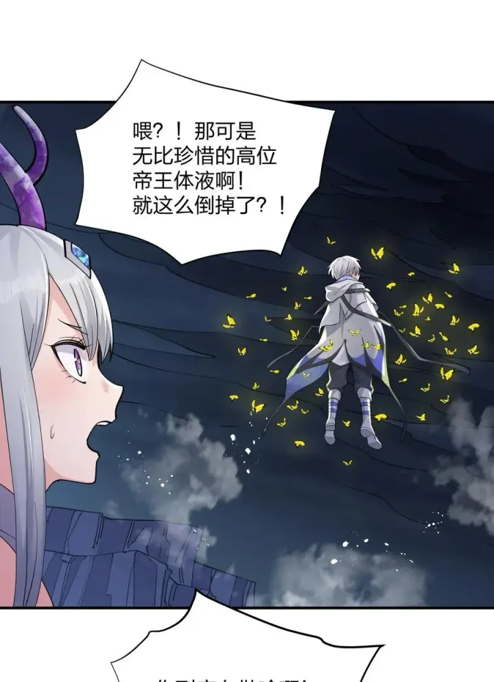 漫画《长的太像BOSS，结果世人真的信了》44 邪月霸角羚第33张图