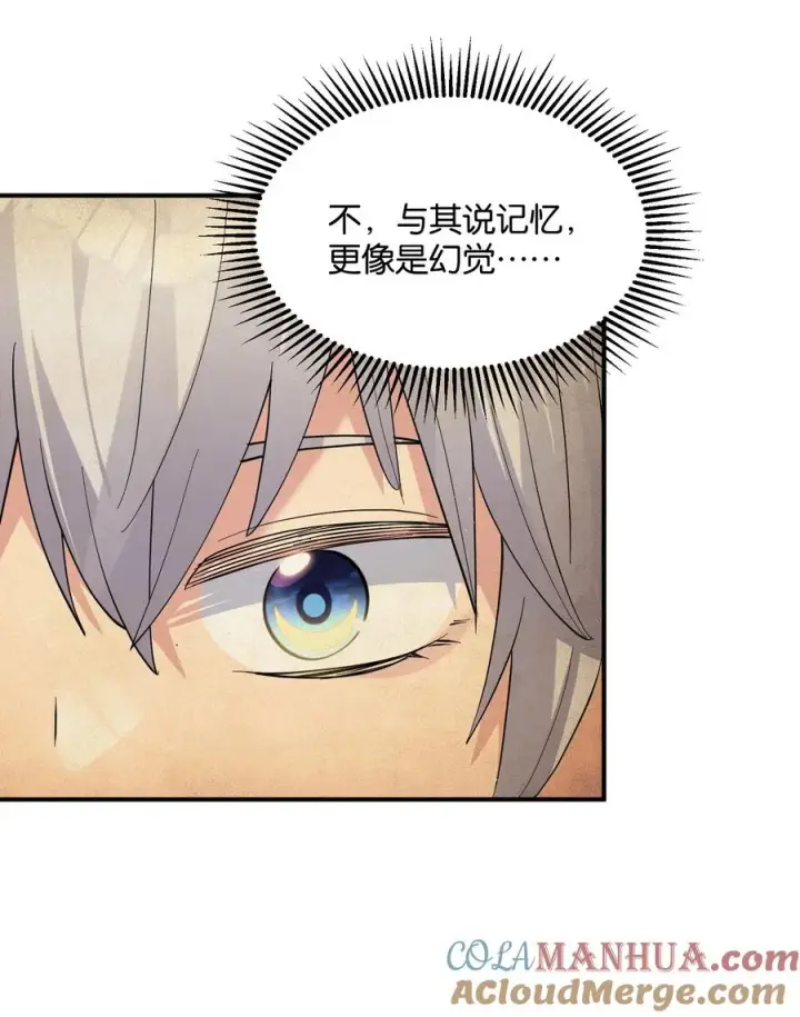 漫画《长的太像BOSS，结果世人真的信了》44 邪月霸角羚第4张图