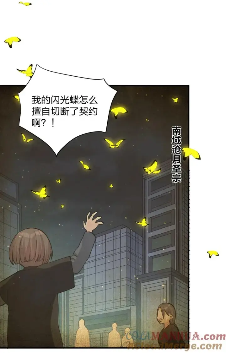 漫画《长的太像BOSS，结果世人真的信了》44 邪月霸角羚第52张图