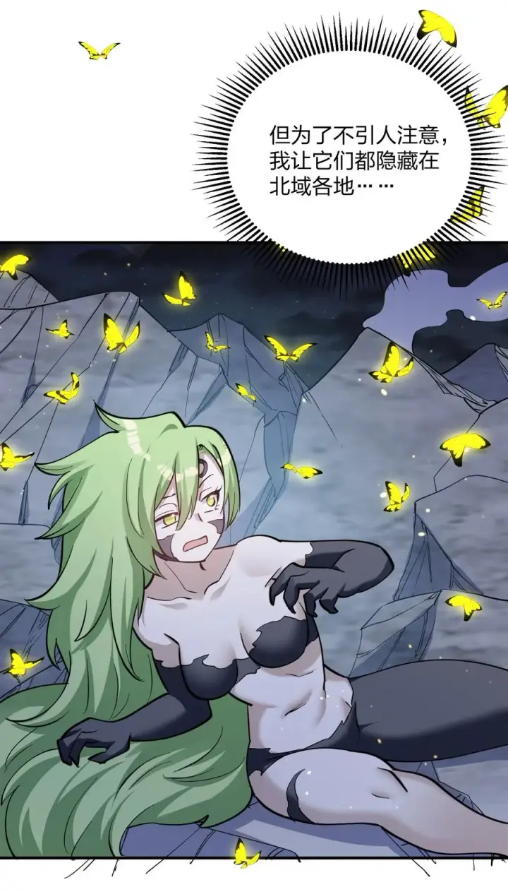 漫画《长的太像BOSS，结果世人真的信了》44 邪月霸角羚第53张图