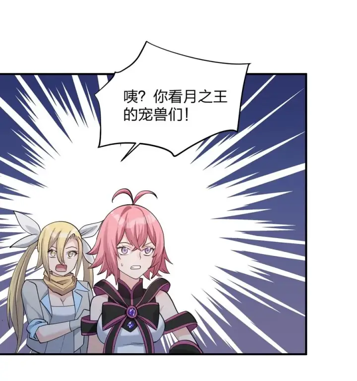 漫画《长的太像BOSS，结果世人真的信了》44 邪月霸角羚第57张图