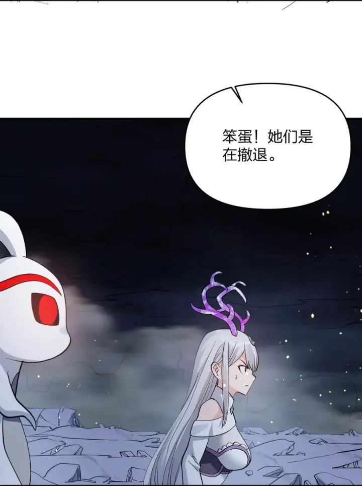 漫画《长的太像BOSS，结果世人真的信了》44 邪月霸角羚第59张图