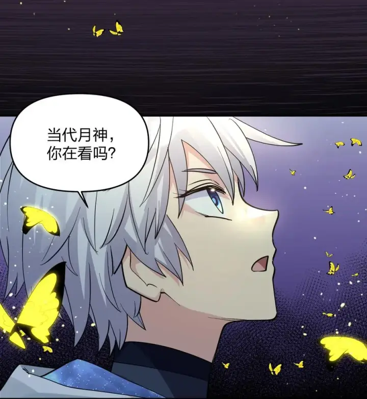 漫画《长的太像BOSS，结果世人真的信了》44 邪月霸角羚第62张图