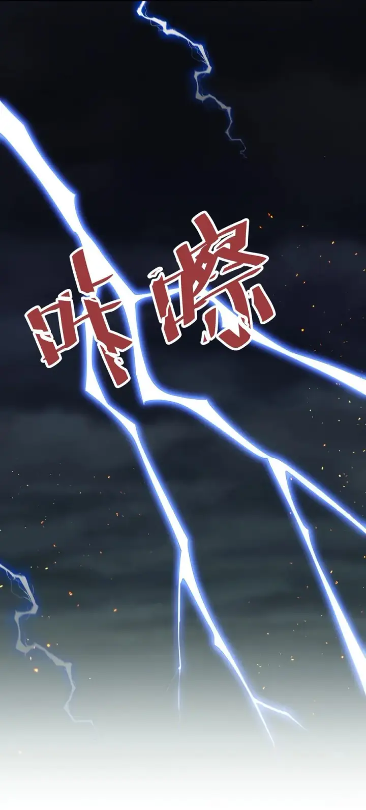漫画《长的太像BOSS，结果世人真的信了》45 八翼月君主第12张图