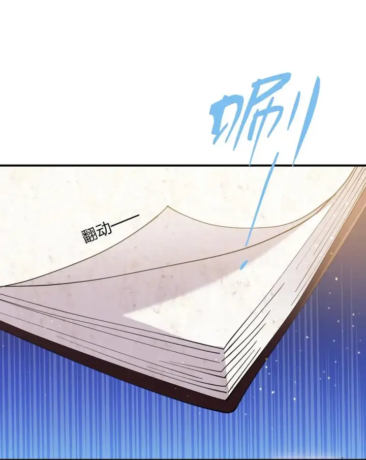漫画《长的太像BOSS，结果世人真的信了》45 八翼月君主第14张图