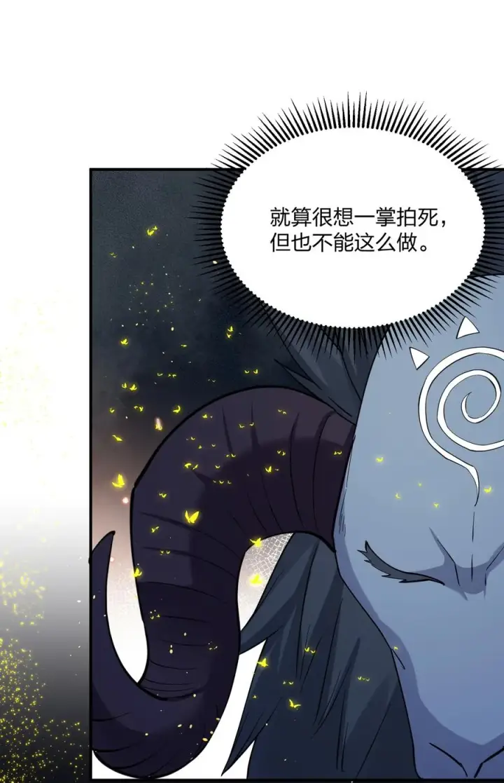 漫画《长的太像BOSS，结果世人真的信了》45 八翼月君主第2张图