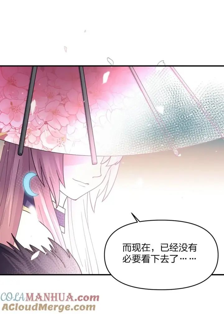 漫画《长的太像BOSS，结果世人真的信了》45 八翼月君主第22张图