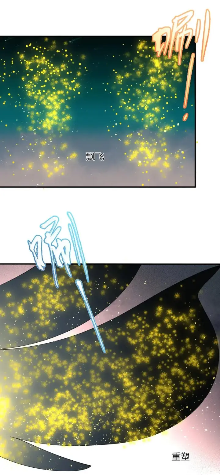 漫画《长的太像BOSS，结果世人真的信了》45 八翼月君主第26张图