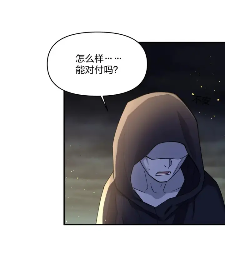 漫画《长的太像BOSS，结果世人真的信了》45 八翼月君主第30张图