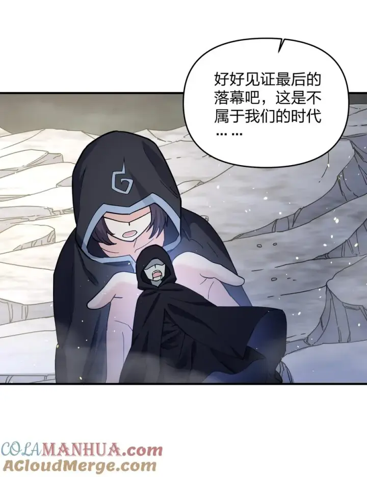 漫画《长的太像BOSS，结果世人真的信了》45 八翼月君主第37张图