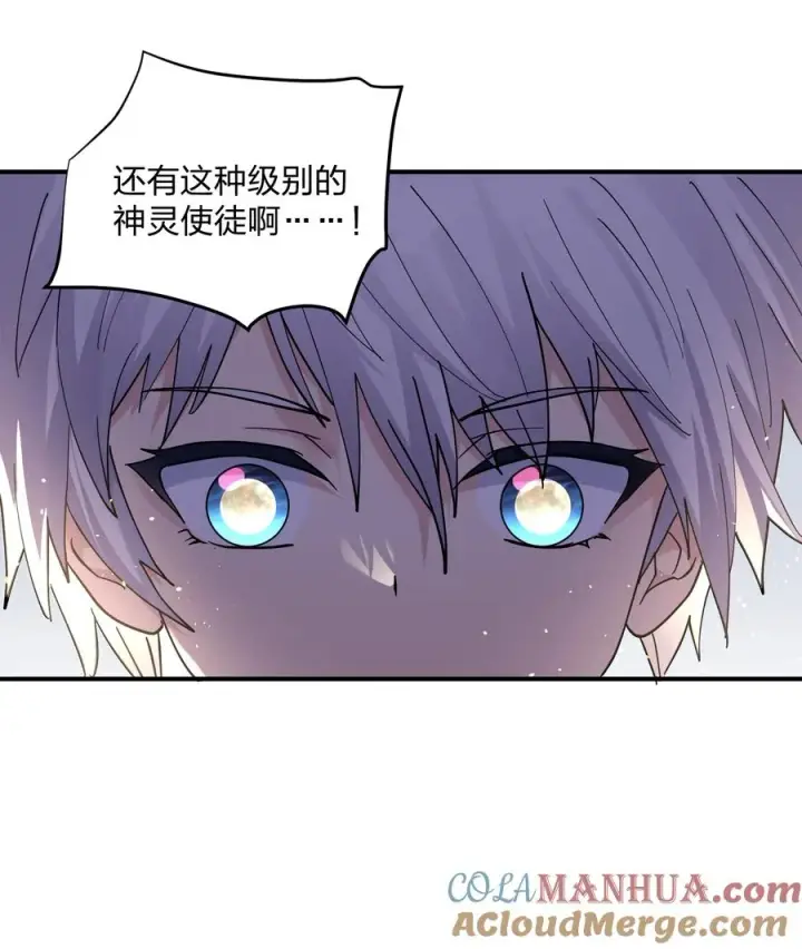 漫画《长的太像BOSS，结果世人真的信了》45 八翼月君主第40张图