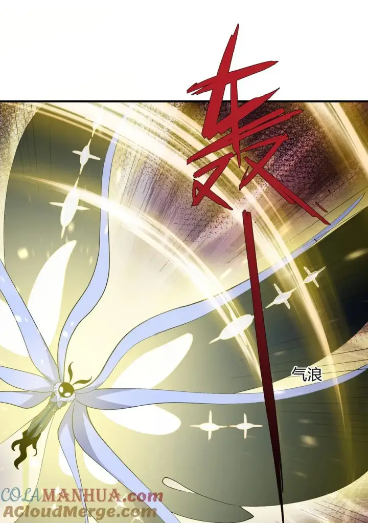 漫画《长的太像BOSS，结果世人真的信了》45 八翼月君主第46张图