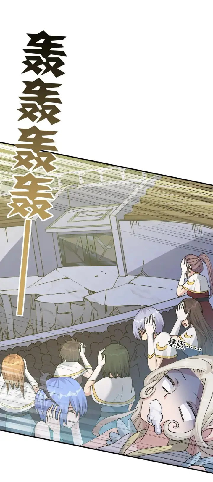 漫画《长的太像BOSS，结果世人真的信了》45 八翼月君主第48张图