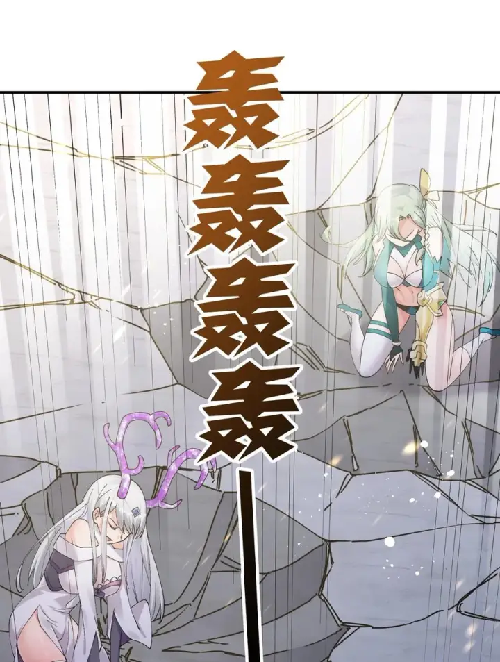 漫画《长的太像BOSS，结果世人真的信了》45 八翼月君主第50张图