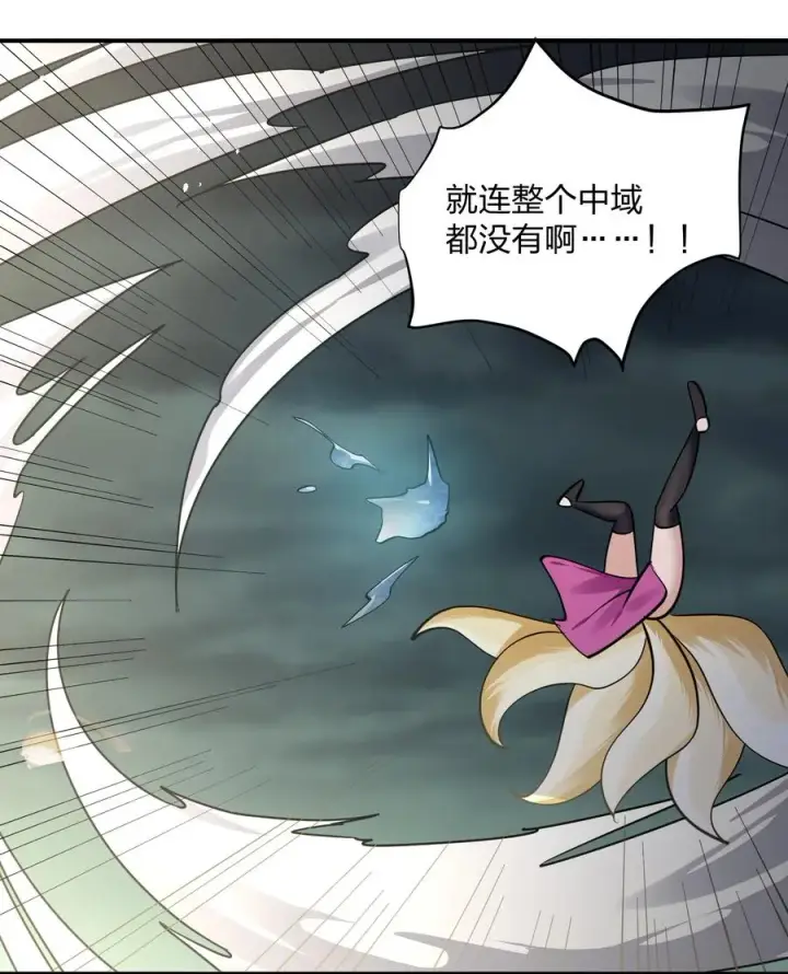 漫画《长的太像BOSS，结果世人真的信了》45 八翼月君主第53张图