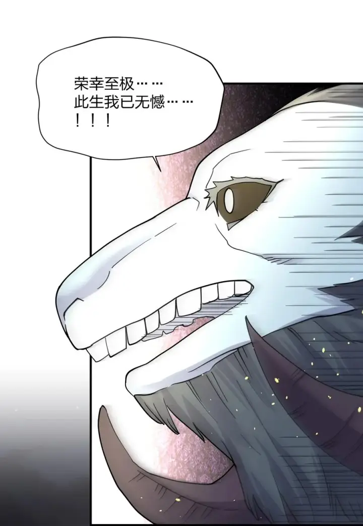 漫画《长的太像BOSS，结果世人真的信了》45 八翼月君主第56张图