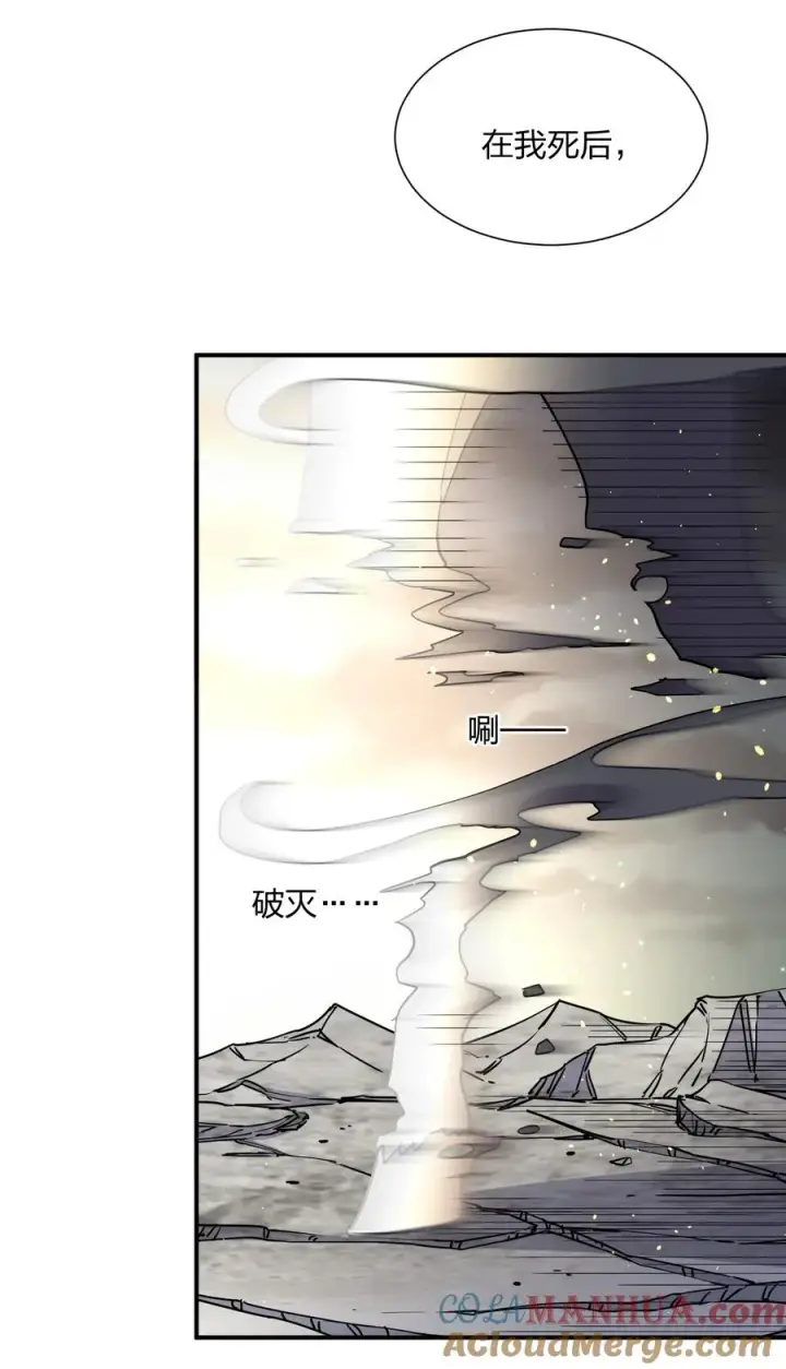 漫画《长的太像BOSS，结果世人真的信了》45 八翼月君主第58张图
